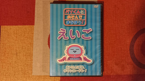 Dvd En Japones The Three Little Pigs - Sanbiki No Kobuta