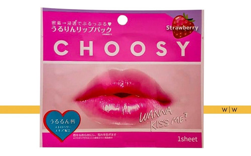 Pure Smile Choosy Lip Gel Mask 