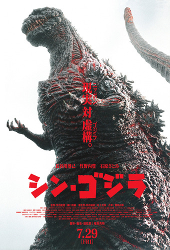 Godzilla (monsterverse- Shin -minus One) Set De Afiches