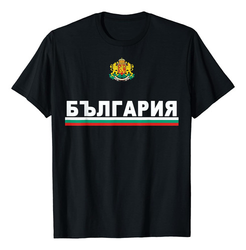 Bandera Y Emblema De Bulgaria - Camiseta Cirílica En Idioma 