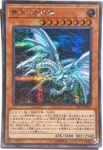 Yugioh - Blue-eyes Alternative White Dragon - 20cp-jpf01