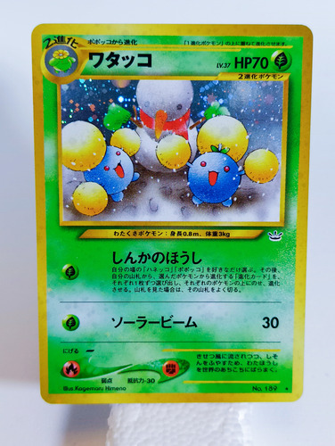 Cartas Pokemon Neo Revelation Jumpluff 189 Holofoil Nearmint