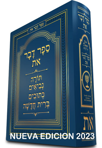 Sefer Davar Alef Tav