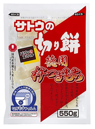 Satou Sin Kirimochi (pastel De Arroz) 550g (japan Import) Po