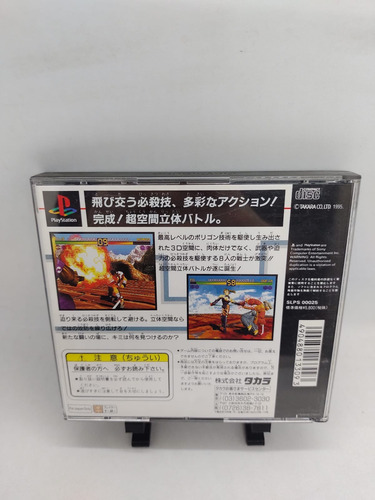 Toshinden Battle Arena Ps1 Físico Edición Estándar (Usado)
