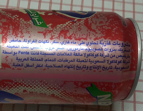 Lata Fanta Strawberry 1997 Vacia Arabe 375 Ml Strawberry Arabe (Usado)