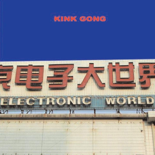 Cd: Electronic World