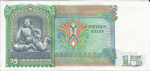 Myanmar 15 Kyats 1986