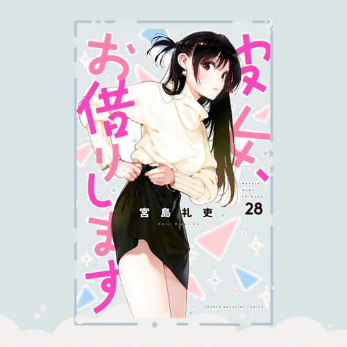 Manga Kanojo, Okarishimasu Tomo 28