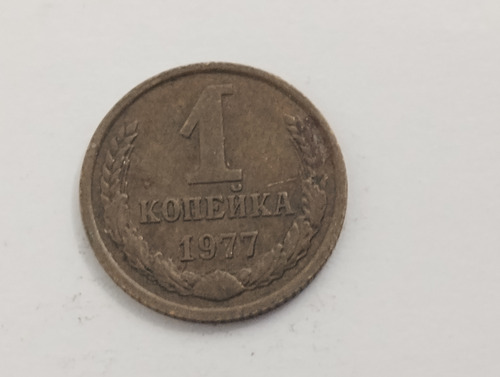 Moeda 1 Kopek 1977 União Soviética Mbc (Usado)