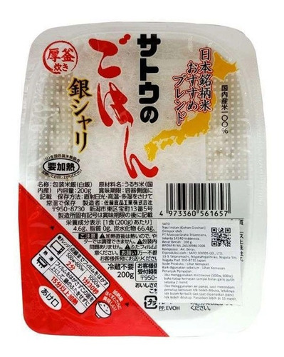 Sato Gohan Ginshari Arroz Precocido Japones 200g