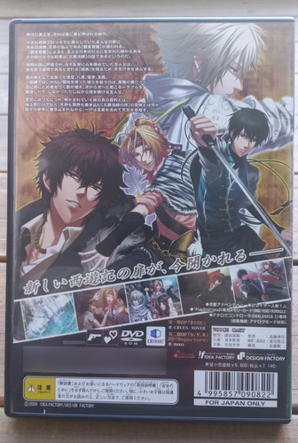 S.y.k Ps2 - Completo, Original Japonês (Usado)