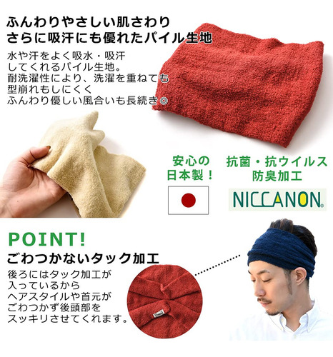 Casualbox Hombre Hecho En Japón Elástico Venda Cabello Sudor