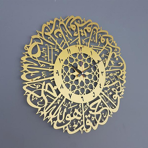 Reloj De Pared De De Caligrafía Islámica Decorativa