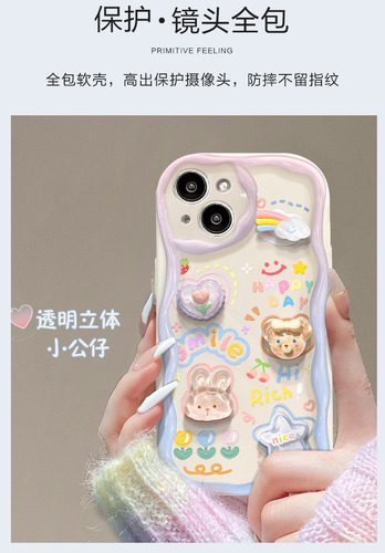 Fundas Para iPhone 3d Plush Cloud Chain 1413pr Silicone Soft C