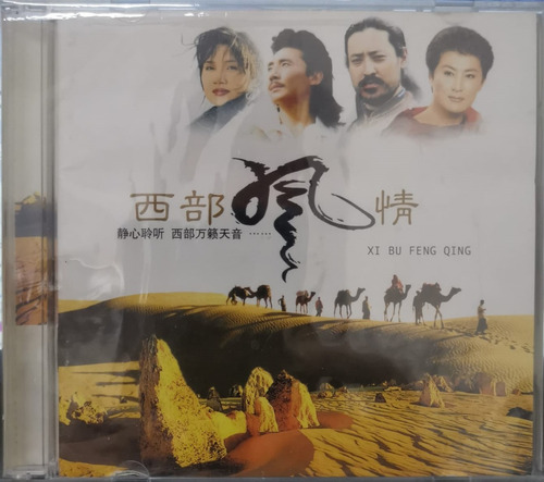 Xi Bu Feng Qing Dorama Chino Soundtrack Cd Usado Chino