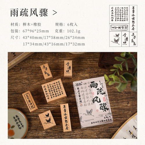 Set De Sellos Caligrafía Estilo Oriental Lluvia Y Viento