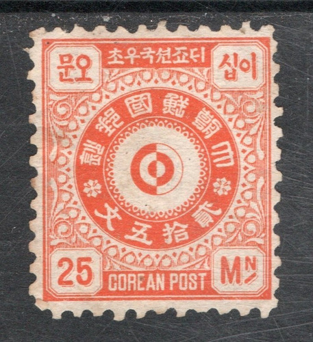 Imagen 1 de 1 de Corea Reino Sello Nuevo Sin Goma Símbolo X 25 Mon Año 1884 