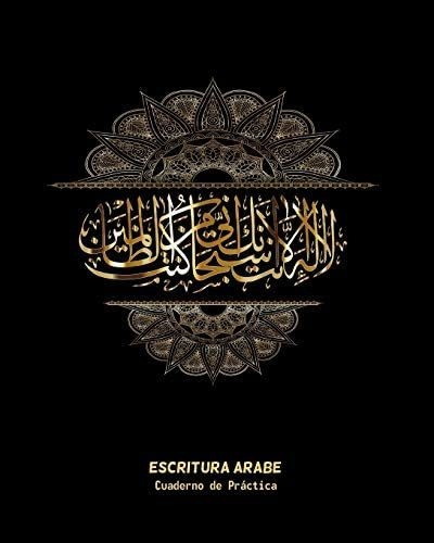 Libro: Escritura Árabe: Cuaderno Para La Práctica De La Y |