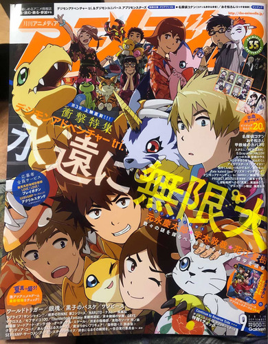 Revista Anime Animedia Japón Digimon 2016 Gastovic