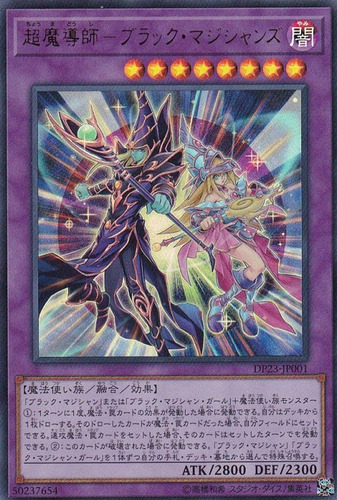 Los Magos Oscuros (japonés) Ultra Raro Yugioh
