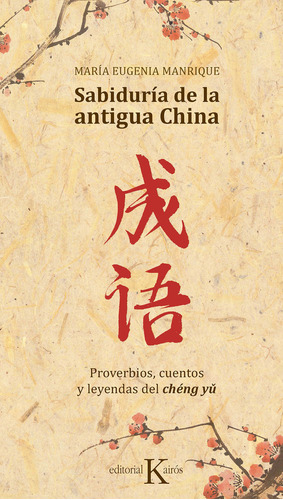 Sabiduria De La Antigua China - Manrique Salerno, Maria E...