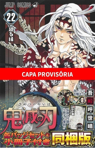 Demon Slayer - Kimetsu No Yaiba Vol. 22 - Edição Especial, de Koyoharu Gotouge., vol. 22. Editora Panini, capa mole, edição 1 em português, 2023