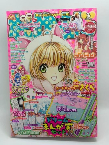 Mangá Nakayoshi 3, 2020 Sakura Card Captors + Brinde Japonês (Usado)