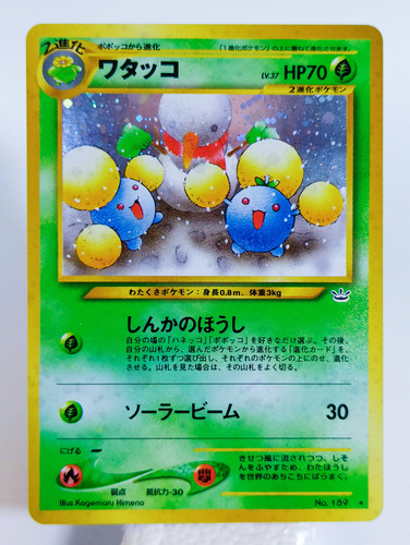 Cartas Pokemon Neo Revelation Jumpluff 189 Holofoil Nearmint