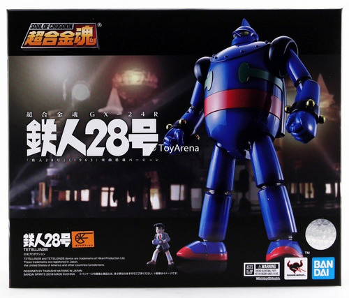 Gx-24r Tetsujin 28-go Bandai 