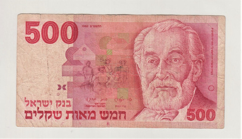 Billete Israel 500 Sheqalim Barón De Rothschild Pk48 (c85)