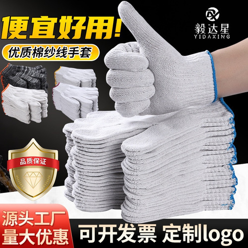 10 Guantes De Trabajo De Hilo De Algodón Blanco