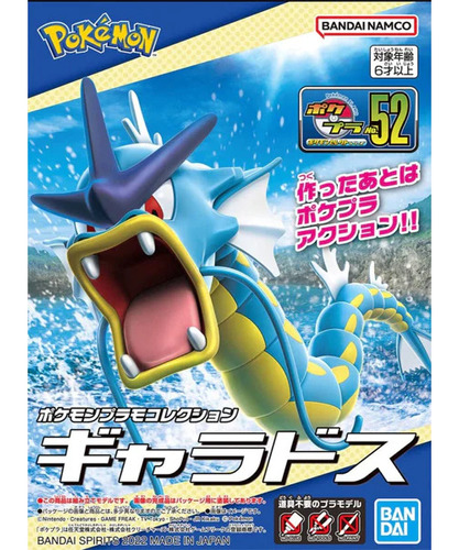 Gyarados Model Kit - Pokémon - Bandai