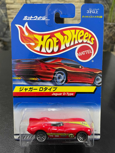 Hot Wheels Jaguar D-type, Tarjeta Japonesa Del Año 1997