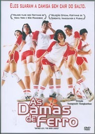 Dvd  As Damas De Ferro - Original - Satree Lex