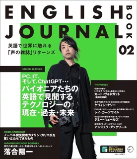 Livro - English Journal Book 2: Voice Of The Magazine Returns With Audio Dload (english Journal Edition)