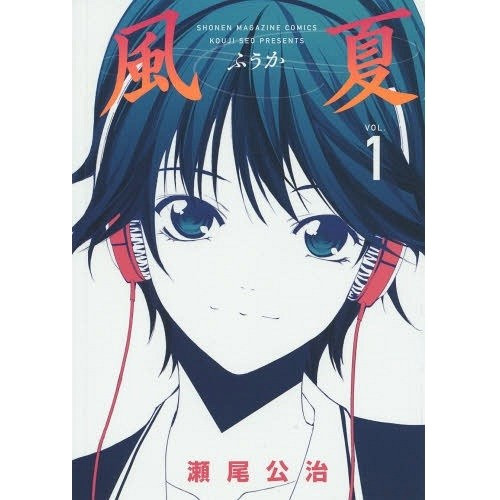 Manga Japones Fuka 01 Koji Seo Weekly Shonen Magazine Kc