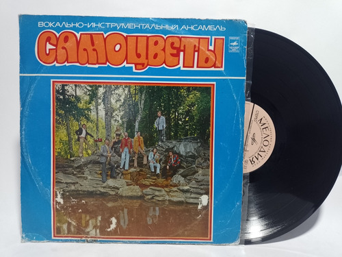 Disco Lp Camoybetbi / Camoybetbi