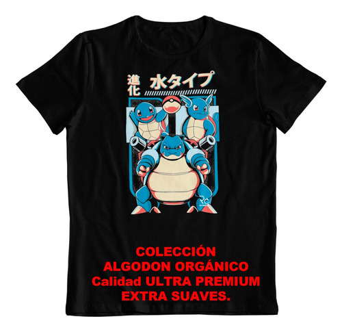 Polera - Dtf - Algodon Organico - Squirtle Pokemon Fan Arte