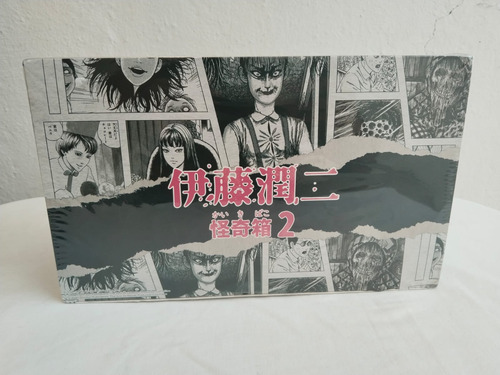 Junji Ito Strange Series Vol 2 Boxset De 6 Figuras U. I.
