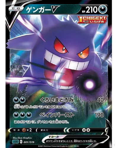 Carta Pokémon Gengar Vmax Gigamax, Noivern V e Audino Mega Ex, Produto  Masculino Pokemon Usado 67932119