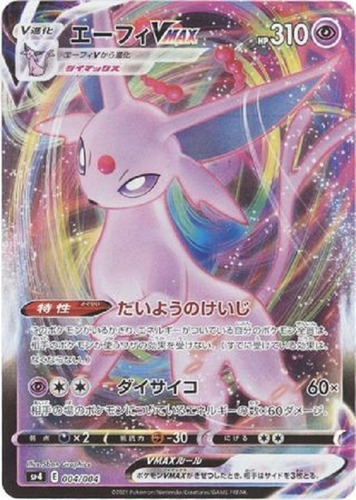 Espeon Vmax (japonés) 004/004 Sp4 Promo Pokemon Tcg