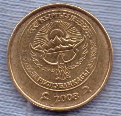 Imagen 2 de 2 de Kyrgyzstan 10 Tiyin 2008 * Escudo * Republica *