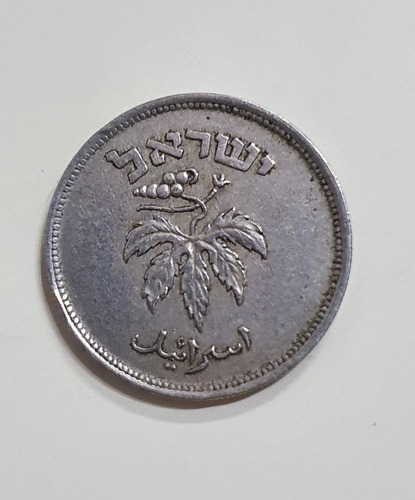 Moneda De Israel Año 1954 - 50 Prutah