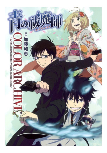 Visual Guide Book Color Archive Blue Exorcist Gastovic Anime