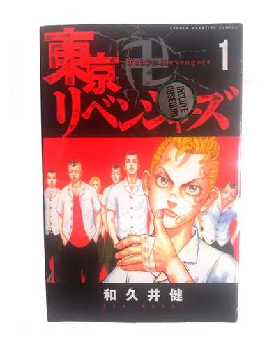 Imagen 1 de 1 de Tokyo Revengers Vol 1 Manga