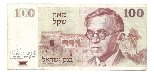 Billete Israel 100 Sheqalim 1979 Ze'ev Jabotinsky