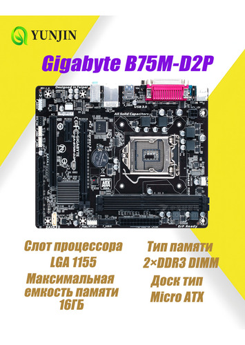 Nuevo Gigabyte B75m-d2p Placa Base Lga 1155 Ddr3 Atx