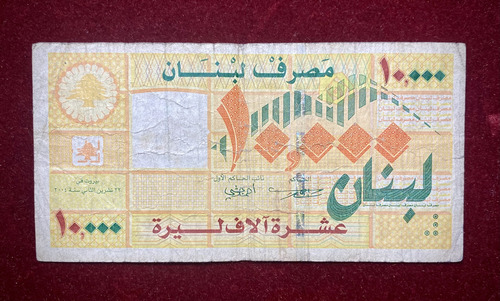 Billete 10000 Livres Libano 2004 Pick 86 A Oferta Numisgam. (Usado)