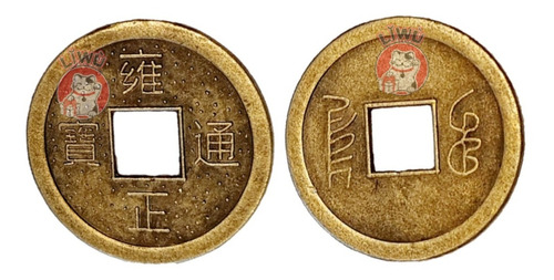 12 Monedas Chinas De Dinero Fortuna Y Buena Suerte De 2.4 Cm